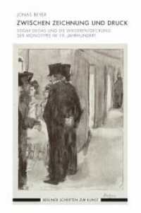 Zwischen Zeichnung und Druck : Edgar Degas und die Wiederentdeckung der Monotypie im 19. Jahrhundert (Berliner Schriften zur Kunst) （1. Aufl. 2014. 406 S. 148 SW-Fotos, 45 Farbfotos. 23.3 cm）