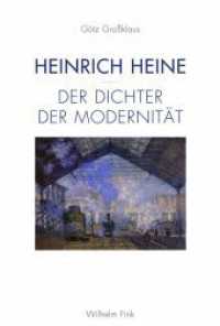 ハイネ：近代の詩人<br>Heinrich Heine - Der Dichter der Modernität （2013. 305 S. 5 SW-Fotos. 23.3 cm）