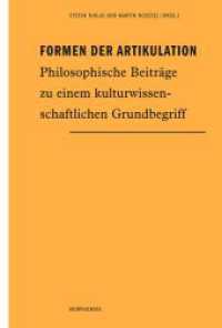 Formen der Artikulation : Philosophische Beiträge zu einem kulturwissenschaftlichen Grundbegriff (Morphomata Bd.11) （1. Aufl. 2013. 144 S. 23.3 cm）