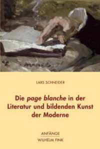 Die page blanche in der Literatur und bildenden Kunst der Moderne (Anfänge) （2016. 343 S. 37 SW-Fotos. 23.3 cm）