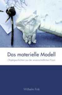 Das materielle Modell : Objektgeschichten aus der wissenschaftlichen Praxis （1. Aufl. 2014. 337 S. 160 Farbfotos, 59 SW-Fotos. 23.3 cm）