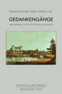 シェリング哲学の道標<br>Gedankengänge : Wegmarken der Philosophie Schellings (Konstellationen) （1. Aufl. 2025. 160 S. 40 Farbfotos. 23.3 cm）