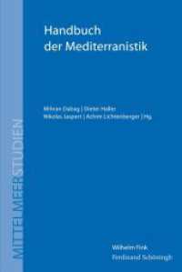 地中海学事典<br>Handbuch der Mediterranistik : Systematische Mittelmeerforschung und disziplinäre Zugänge (Mittelmeerstudien 8) （2015. 565 S. 4 SW-Fotos, 2 Tabellen. 23.3 cm）