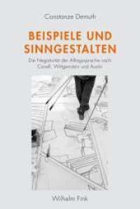 Beispiele und Sinngestalten : Die Negativität der Alltagssprache nach Cavell, Wittgenstein und Austin （2015. 307 S. 23.3 cm）