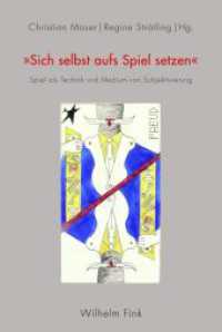 Sich selbst aufs Spiel setzen : Spiel als Technik und Medium von Subjektivierung （2016. 367 S. 12 SW-Fotos, 1 SW-Abb., 2 Farbfotos. 23.3 cm）