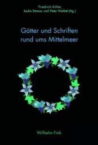 キットラー（共）編／地中海をめぐる神々と記述の饗宴<br>Götter und Schriften rund ums Mittelmeer （2017. 544 S. 4 Tabellen, 12 SW-Abb., 21 SW-Fotos, 1 Farbtabellen, 24 F）