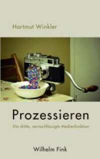 Prozessieren : Die dritte, vernachlässigte Medienfunktion （Aufl. 2015. 2015. 334 S. 35 SW-Fotos. 21.4 cm）