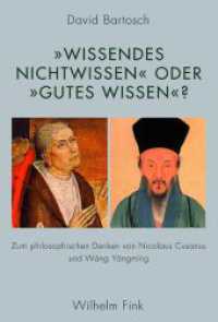 "Wissendes Nichtwissen" oder "gutes Wissen"? : Zum philosophischen Denken von Nicolaus Cusanus und Wáng Yángming （2015. 826 S. 11 SW-Fotos. 23.3 cm）