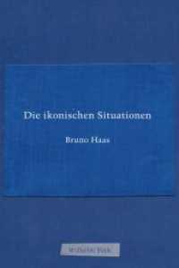 イコン的情況<br>Die ikonischen Situationen （1. Aufl. 2015. 319 S. 17 Farbfotos, 98 SW-Fotos. 23.3 cm）