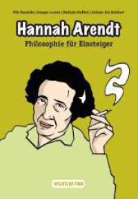 はじめて触れる人のための絵解きハンナ・アーレント<br>Hannah Arendt (Philosophische Einstiege) （2017. 88 S. m. Zeichn. 21.4 cm）