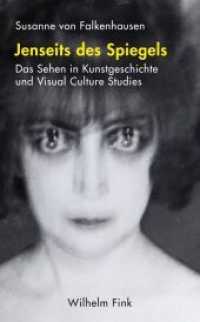 Jenseits des Spiegels : Das Sehen in Kunstgeschichte und Visual Culture Studies （2015. 270 S. 1 SW-Fotos. 21.4 cm）