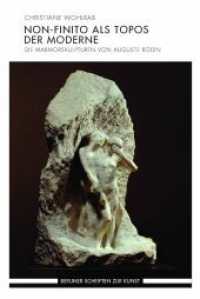 Non-finito als Topos der Moderne : Die Marmorskulpturen von Auguste Rodin (Berliner Schriften zur Kunst) （2016. 385 S. 168 SW-Fotos, 16 Farbfotos. 23.3 cm）
