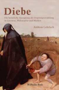 盗むことと起源の物語：文学・哲学・神話<br>Diebe : Die heimliche Aneignung als Ursprungserzählung in Literatur, Philosophie und Mythos （2016. 421 S. 23.3 cm）