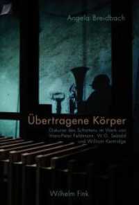 Übertragene Körper : Diskurse des Schattens im Werk von Hans-Peter Feldmann, W.G. Sebald und William Kentridge （2017. 341 S. 162 SW-Fotos. 23.3 cm）