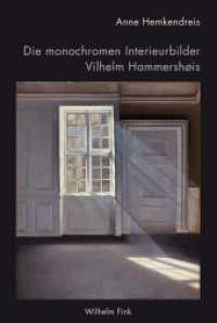 Die monochromen Interieurbilder Vilhelm Hammershøis : Verweigerte Einblicke - Ausgestellte Innenwelten （2016. 291 S. 38 Farbfotos, 20 SW-Fotos. 23.3 cm）