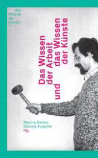 Das Wissen der Arbeit und das Wissen der Künste (Schriftenreihe des DFG-Graduiertenkollegs "Das Wissen der Künste") （2017. 182 S. 16 Farbfotos, 67 SW-Fotos. 23.3 cm）
