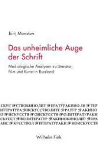 Das unheimliche Auge der Schrift : Mediologische Analysen zu Literatur, Kunst und Film in Russland （2017. 322 S. 1 Tabellen, 61 SW-Fotos. 23.3 cm）