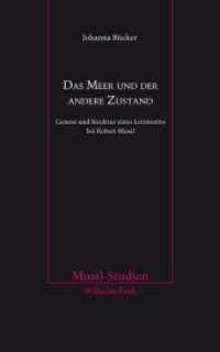 Das Meer und der andere Zustand : Genese und Struktur eines Leitmotivs bei Robert Musil (Musil-Studien Bd.45) （2016. 223 S. 21.4 cm）