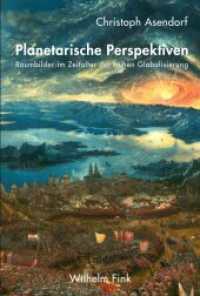 Planetarische Perspektiven : Raumbilder im Zeitalter der frühen Globalisierung （2017. 498 S. 158 SW-Fotos. 23.3 cm）