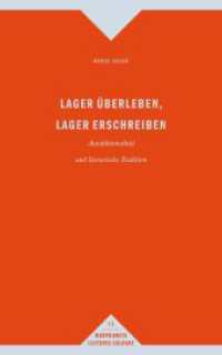 Lager überleben, Lager erschreiben : Autofiktionalität und literarische Tradition (Morphomata Lectures Cologne 13) （2017. 104 S. 2 Farbfotos. 21.4 cm）