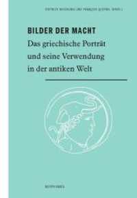 Bilder der Macht : Das griechische Porträt und seine Verwendung in der antiken Welt (Morphomata 34) （2017. 472 S. 19 Farbfotos, 120 SW-Fotos. 23.3 cm）