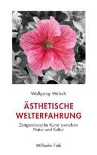Ästhetische Welterfahrung : Zeitgenössische Kunst zwischen Natur und Kultur （2016. 120 S. 12 SW-Fotos. 21.4 cm）