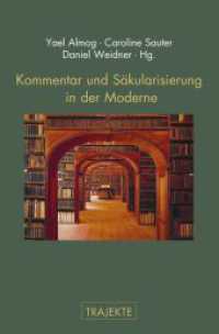 Kommentar und Säkularisierung in der Moderne (Trajekte) （2017. 161 S. 5 SW-Fotos. 23.3 cm）
