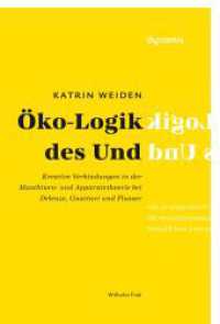 Öko-Logik des Und : Kreative Verbindungen in der Maschinen- und Apparatetheorie bei Deleuze, Guattari und Flusser (dynamis) （2016. 399 S. 1 SW-Abb. 23.3 cm）
