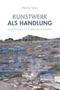 Kunstwerk als Handlung : Transformationen von Ausstellung und Teilnahme （2017. 233 S. 23.3 cm）