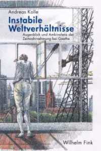 Instabile Weltverhältnisse : Augenblick und Ambivalenz der Zeitwahrnehmung bei Goethe （2016. 320 S. 23.3 cm）