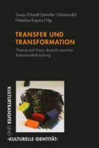 Transfer und Transformationen : Theorie und Praxis deutsch-russischer Kulturtransferforschung (Kulturtransfer und 'kulturelle Identität' 1) （2017. 289 S. 5 Farbfotos. 23.3 cm）