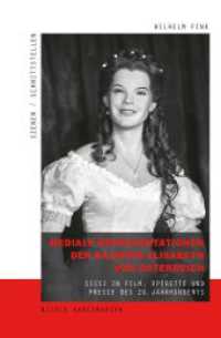 Mediale Repräsentationen der Kaiserin Elisabeth von Österreich : Sissi in Film, Operette und Presse des 20. Jahrhunderts (Szenen/Schnittstellen 2) （2017. 227 S. 14 SW-Fotos. 23.3 cm）