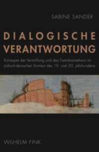 Dialogische Verantwortung : Konzepte der Vermittlung und des Fremdverstehens im jüdisch-deutschen Kontext des 19. und 20. Jahrhunderts （2017. 460 S. 23.3 cm）