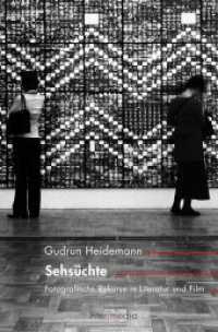 Sehsüchte : Fotografische Rekurse in Literatur und Film (inter/media 4) （2017. 386 S. 99 SW-Fotos. 23.3 cm）