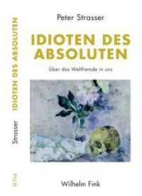 Idioten des Absoluten : Über das Weltfremde in uns （2017. 133 S. 21.4 cm）