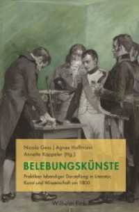Belebungskünste : Praktiken lebendiger Darstellung in Literatur, Kunst und Wissenschaft um 1800 （2019. VI, 247 S. 14 SW-Abb. 23.5 cm）