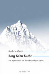 アルプスへの憧れのドイツ文学史<br>Berg-Sehn-Sucht : Der Alpenraum in der deutschsprachigen Literatur (inter/media 8) （2018. 2018. 323 S. 23.3 cm）