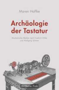 キーボードの考古学：キットラー後の音楽メディア論<br>Archäologie der Tastatur : Musikalische Medien nach Friedrich Kittler und Wolfgang Scherer （2019. VIII, 351 S. 19 SW-Abb. 23.5 cm）