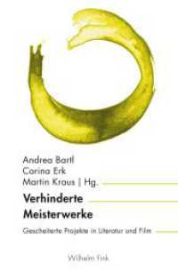 Verhinderte Meisterwerke : Gescheiterte Projekte in Literatur und Film (inter/media .10) （2019. VI, 395 S. 3 SW-Zeichn., 3 SW-Abb., 1 Tabellen. 23.5 cm）