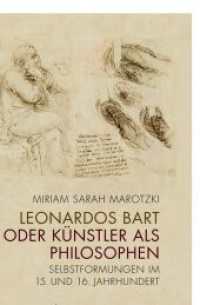 Leonardos Bart oder Künstler als Philosophen : Selbstformungen im 15. und 16. Jahrhundert （2020. X, 691 S. 143 SW-Abb., 17 Farbabb. 23.5 cm）