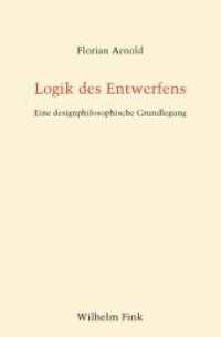 Logik des Entwerfens : Eine designphilosophische Grundlegung （2018. VIII, 390 S. 2 Farbfotos, 4 SW-Fotos. 23.5 cm）