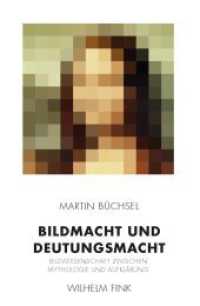 イメージ学の隘路：神話と啓蒙の間で<br>Bildmacht und Deutungsmacht : Bildwissenschaft zwischen Mythologie und Aufklärung （2019. X, 326 S. 23.5 cm）