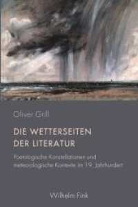 １９世紀文学と気候の詩学<br>Die Wetterseiten der Literatur : Poetologische Konstellationen und meteorologische Kontexte im 19. Jahrhundert (Periplous, Münchener Studien zur Literaturwissenschaft) （2019. X, 314 S. 23.5 cm）