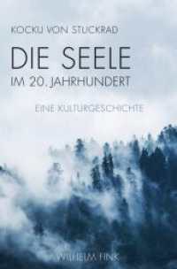 魂の２０世紀文化史<br>Die Seele im 20. Jahrhundert : Eine Kulturgeschichte （2019. XII, 279 S. 23.5 cm）