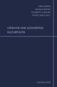 Literatur und Auswärtige Kulturpolitik (Schriftenreihe des Instituts für russisch-deutsche Literatur- & Kulturbeziehungen an der RGGU Moskau 17) （2020. 2020. X, 302 S. 1 SW-Zeichn., 14 SW-Abb. 23.5 cm）