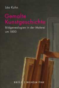 描かれた美術史：1800年前後の絵画におけるイメージの系譜学<br>Gemalte Kunstgeschichte : Bildgenealogien in der Malerei um 1800 （2020. XXX, 333 S. 54 SW-Abb., 24 Farbabb. 23.5 cm）