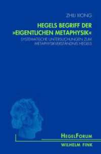 Hegels Begriff der "eigentlichen Metaphysik" : Systematische Untersuchungen zum Metaphysikverständnis Hegels (HegelForum, Studien) （2019. VIII, 238 S. 1 Tabellen. 23.5 cm）