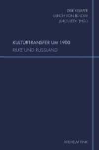Kulturtransfer um 1900 : Rilke und Russland (Schriftenreihe des Instituts für russisch-deutsche Literatur- & Kulturbeziehungen an der RGGU Moskau 20) （2020. 2019. VIII, 254 S. 21 SW-Abb. 23.5 cm）