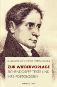 Zur Wiedervorlage : Eichendorffs Texte und ihre Poetologien （2019. VI, 329 S. 4 Farbtabellen, 9 SW-Abb. 23.5 cm）