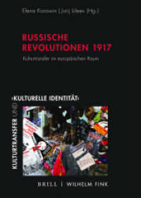Russische Revolutionen 1917 : Kulturtransfer im europäischen Raum (Kulturtransfer und 'kulturelle Identität' 4) （2020. 2020. XXII, 279 S. 7 SW-Abb. 23.8 cm）